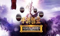 快速学会手游代理创业项目，轻松成立手游公司，武汉君智达手游