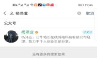 微信公众号免费开通个人认证教程