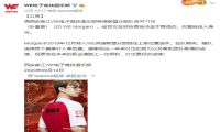 lpl转会消息：we官宣上单选手Morgan离队