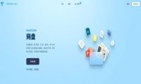 阿里云网盘