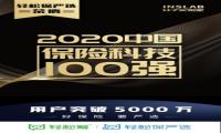 轻松筹-轻松保严选能够成为行业的风向标，也是实力使然