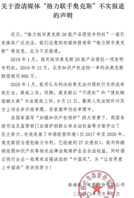 为什么说董明珠治下的格力电器不可能状告京东