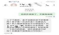 外卖小哥冲入家中