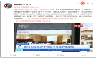 大数据杀熟行为10月1日起明令禁止