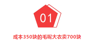 起底网红电商产业链:利润高达50%，一天赚2个亿