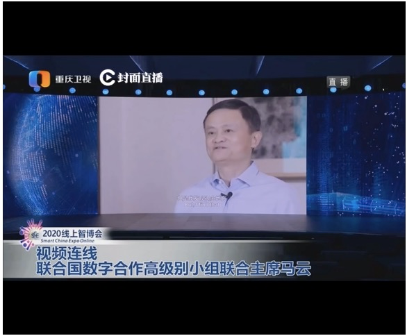 重庆智博会，马云8分钟演讲里30次谈到数字化