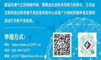 国家网信办“清朗”未成年人网络环境专项整治依法查处第二批问题网站