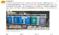 北京推出人脸识别垃圾桶：是多此一举还是真的有用？
