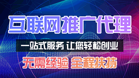 亿企联信息技术加盟平台的优势和前景好不好