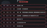 快手娱乐直播公会交流大会