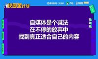 图文自媒体