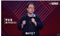 罗永浩已还债四个亿！联手大白出击卫浴圈，“工匠精神”不灭