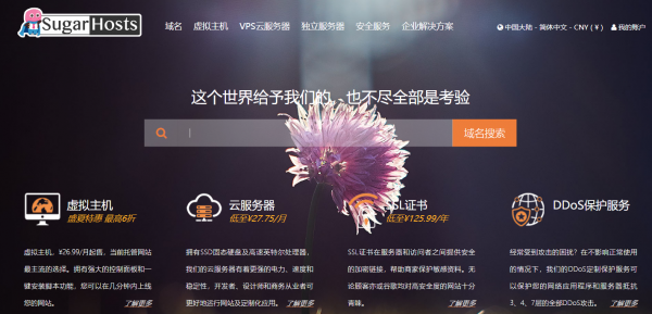个人建站强推丨SugarHosts虚拟主机，这就是性价比？