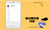 微信通讯录好友删除怎么恢复?找回方法就这么简单