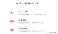 头条号规则事项详解：新人必须了解的头条号运营规则