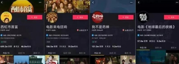 抖音上的电影剪辑号是怎么赚钱的