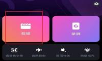 必剪app视频去原声麻烦吗 必剪关闭视频原声方法
