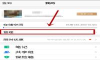 腾讯微云怎么快速删除空文件小技巧分享