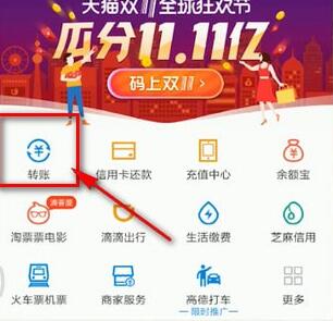 支付宝延迟转账怎么设置