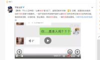 微信语音被克隆