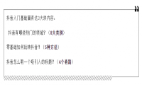抖音热门玩法详细讲解 精品好文