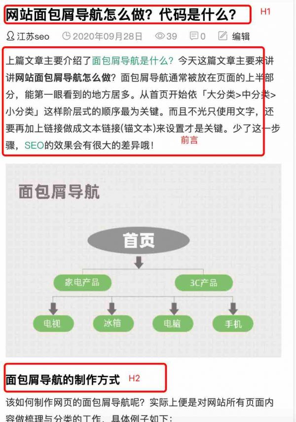 SEO写作规范：如何写一篇符合SEO要求的文章