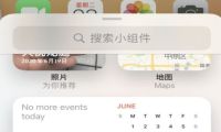 最近超火的ios14桌面小组件修改封面照片教程