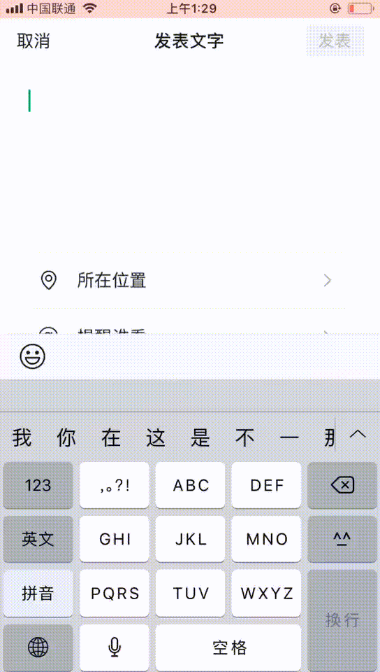 微信隐藏新功能 朋友圈可加话题标签 又一巨大流量池