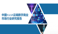 报告｜赛迪网报告权威发布，微动天下盈利能力最强