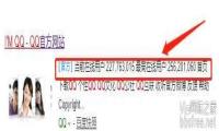 如何利用QQ群实现用户增长