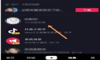 抖音怎么查看别人的活跃状态