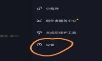 抖音如何设置不展示活跃状态