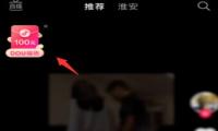 抖音dou福袋如何领取百元现金
