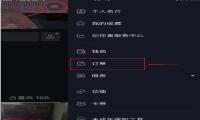 抖音购物订单