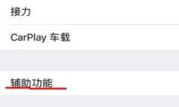 抖音如何利用Siri配音
