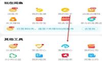 闲鱼app资金被冻结怎么办 如何申请解冻