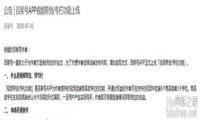 百家号怎么视频带货