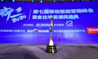 微动天下斩获2020-2021年度 SaaS营销云领域标杆企业