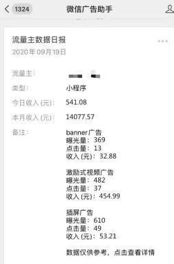 怎么通过微信小程序赚钱