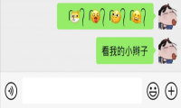 微信小黄脸表情怎么添加小辫 双马尾符号怎么弄