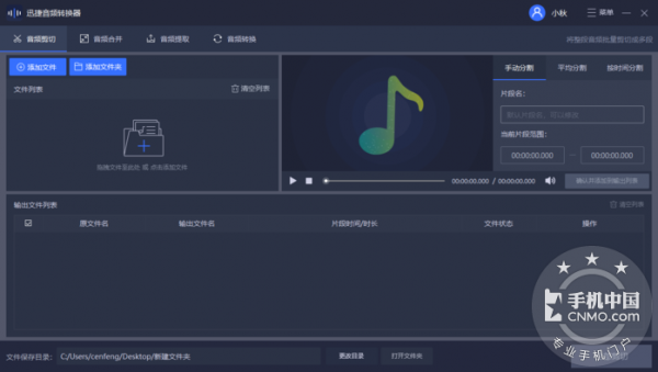 音乐合成软件怎么用，将多个音频片段合并成一个的技巧