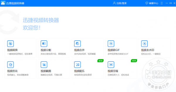 怎么使用视频分割软件？教你裁剪视频的方法