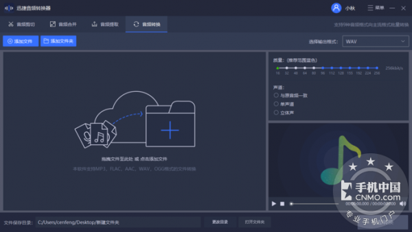 怎么把视频转换成音频