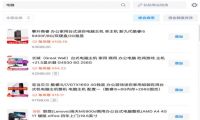 在知乎 利用好物推荐赚钱的方法分享