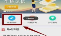 个人所得税app退税申请后提示补税如何处理