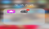 iphone手机内存