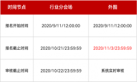 2020年淘宝双11活动招商规则在这里