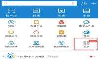 支付宝怎么查学生认证信息