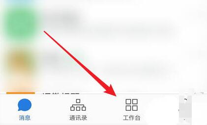 企业微信如何收款 企业微信收款教程