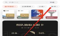 微信读书听书转文字的方法分享